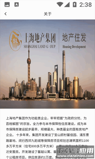 租住生活官方版最新版截图3