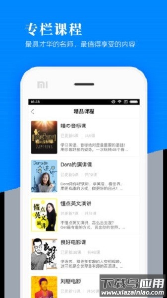 英语魔方秀最新版截图2