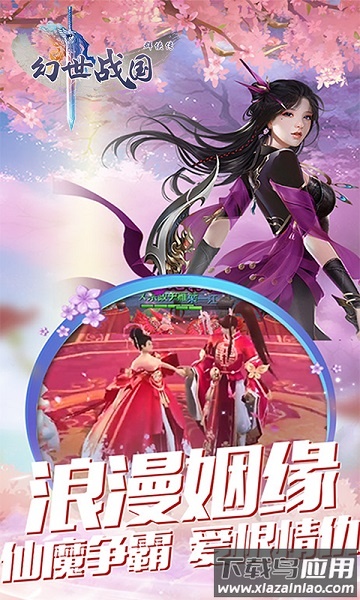 幻世战国群侠传手游最新版截图3