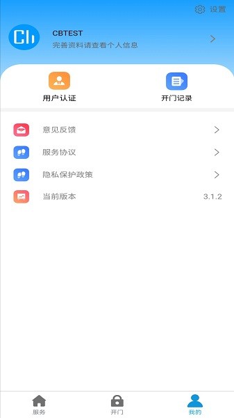 云莓智能官方版最新版截图2