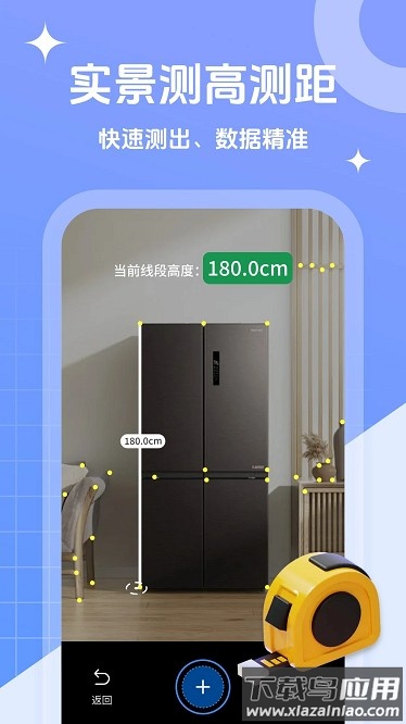 拍照测距专家app截图4