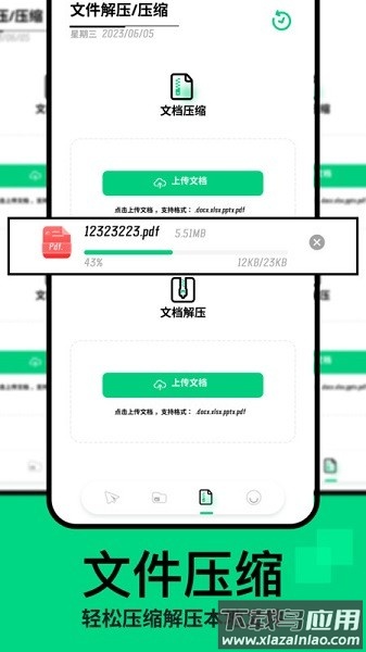 新旧手机互传克隆助手app截图3
