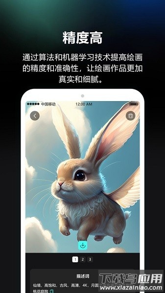 ai绘画笔软件截图3