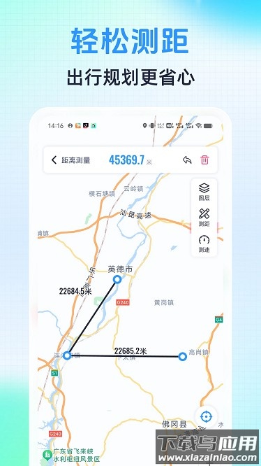 语音导航助手最新版截图3