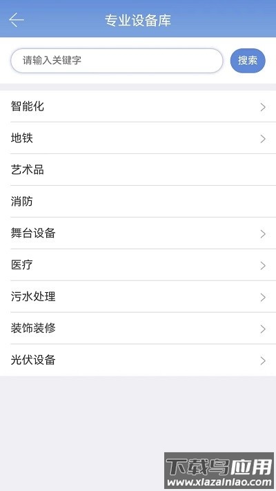 速得官方版截图