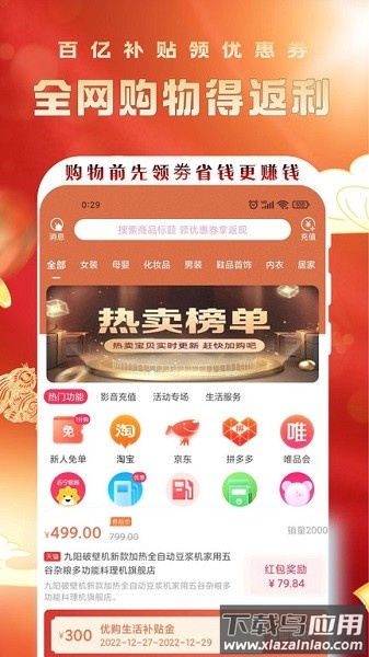 优购生活超市截图2