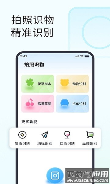 拍照识别植物手机版截图3