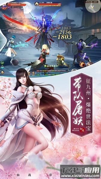 剑破凌霄手游截图1