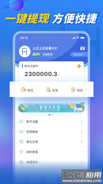泛函沃客最新版最新版截图3
