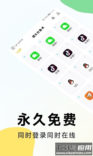 麻吉分身最新版截图1