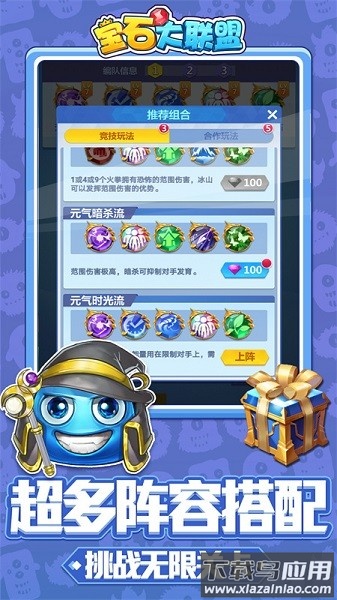 宝石大联盟手游最新版最新版截图1