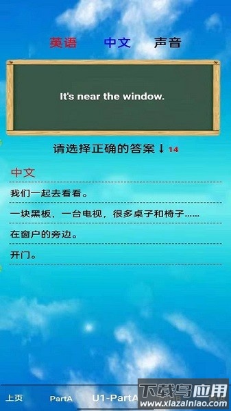 pep四年级英语上册点读软件截图3