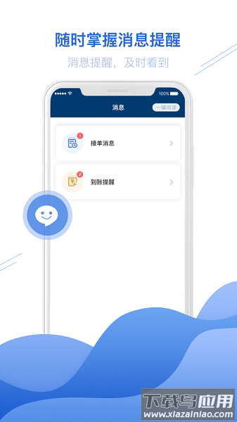 宏地物流客户端截图3