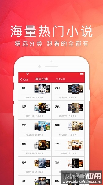 天天阅读最新版本截图2