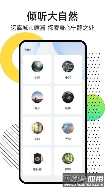 点点天气新版软件截图3