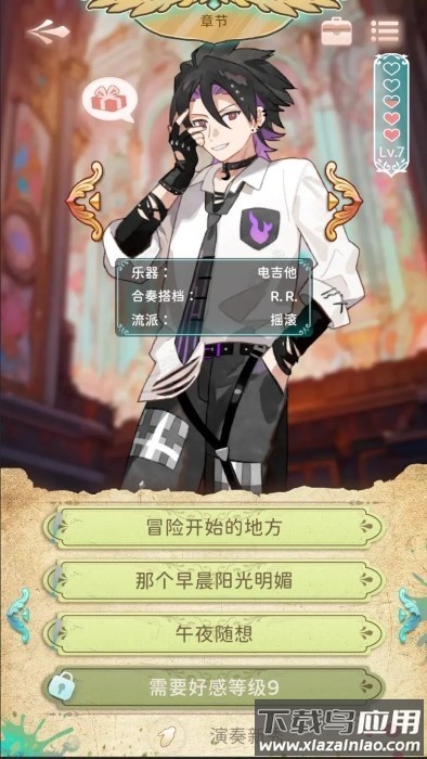 白键上的协奏曲卡宏往事官方正版最新版截图2