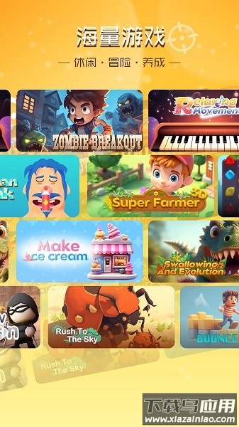 畅玩乐园手机版最新版截图3