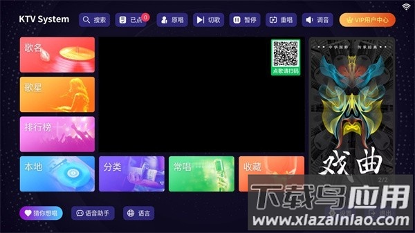 想唱就唱最新版截图3