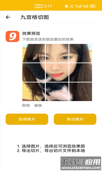 头像定制软件截图4