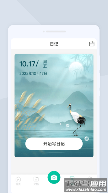 高效扫描app截图1