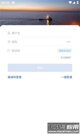 海油统一认证手机客户端截图3