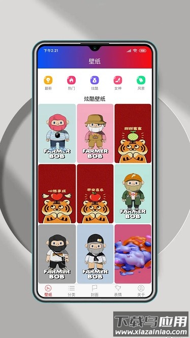 壁纸桌面大全最新版截图2