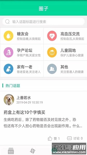 健康新北疫苗预约app截图3