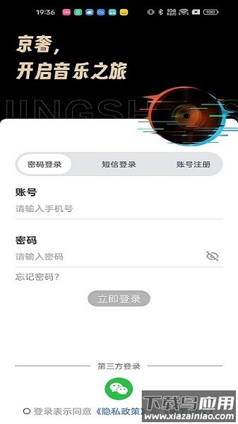 京奢蓝牙耳机软件最新版截图4
