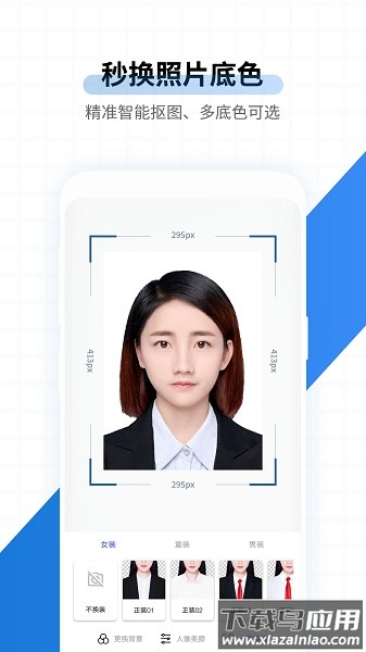 速拍证照软件截图1