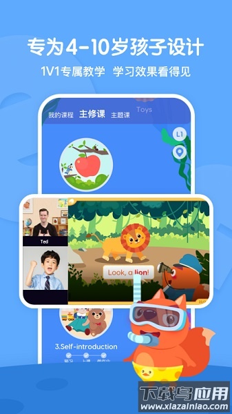 步步培优英语手机版