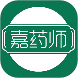嘉药师软件
