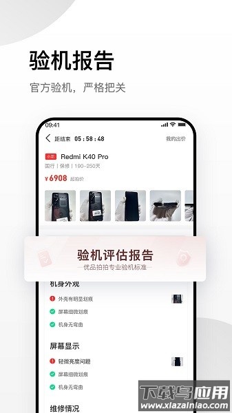 优品拍拍最新版截图