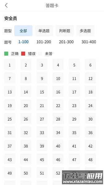 学教在线软件截图3