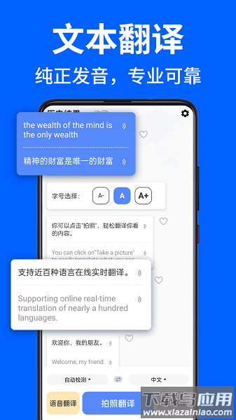 AR拍照翻译器软件截图1