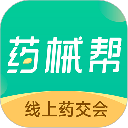 药械帮客户端
