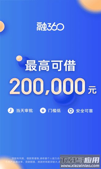 融360最新版截图4