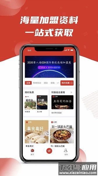 七寸副业软件截图2