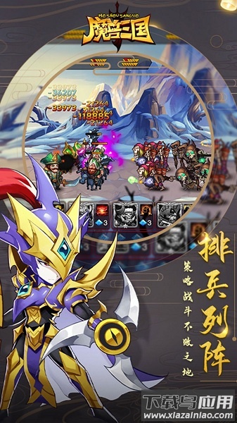 魔兽三国最新版本截图2