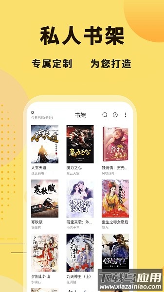 二狗免费小说网软件截图3