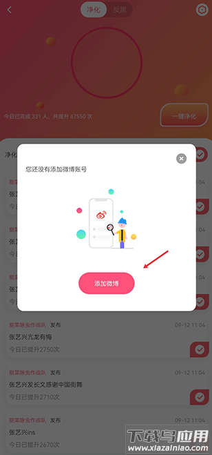 星芒最新版2025最新版截图1