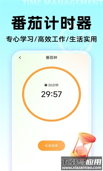 起床闹钟铃声最新版截图3