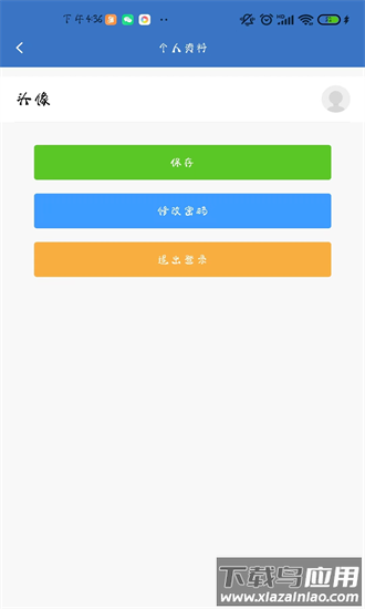 小马配送平台官方版截图1
