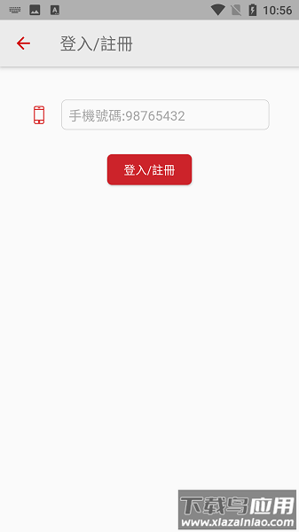 香港的士hktaxi最新版截图3