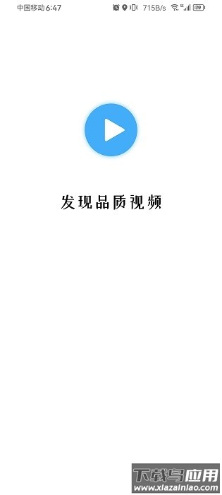 金鱼视频软件最新版(免费追剧)最新版截图4