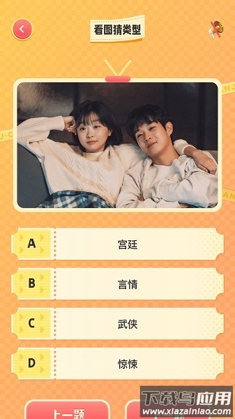 云汇视界猜剧软件截图2