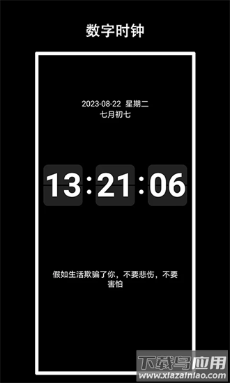 eclock官方版截图4