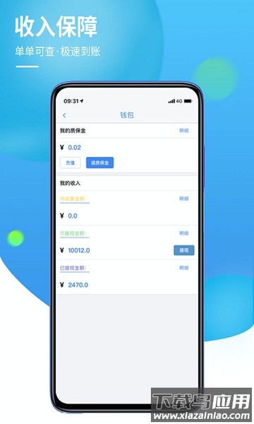 安时达960联保截图2