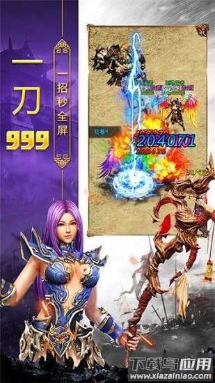 热血合击h5游戏截图3