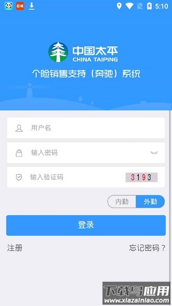 太平奔驰系统app(易行销)截图3
