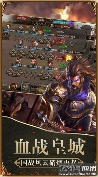 正统霸业手游最新版截图2